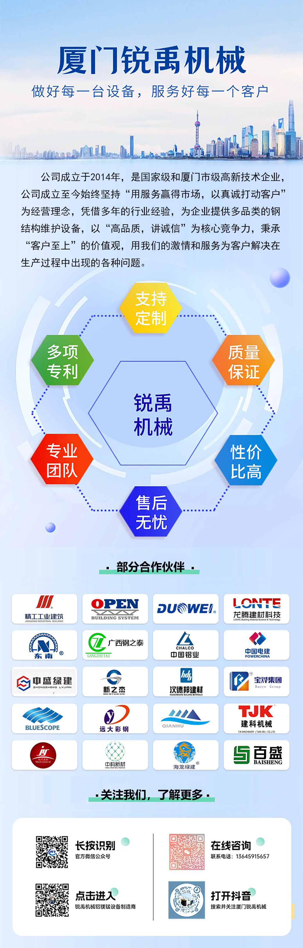 產品海報圖（免澆筑）7.jpg